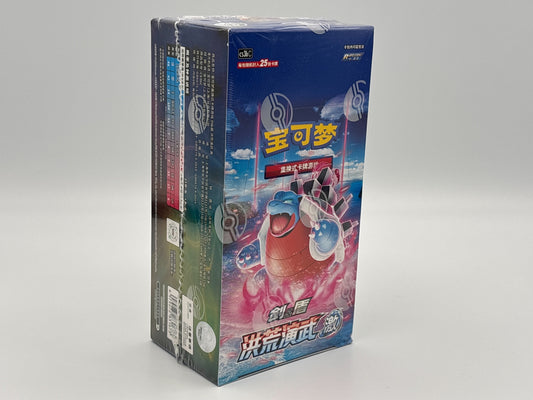 Pokémon Ancient Martial Arts Torrent Jumbo Booster Display chinesisch