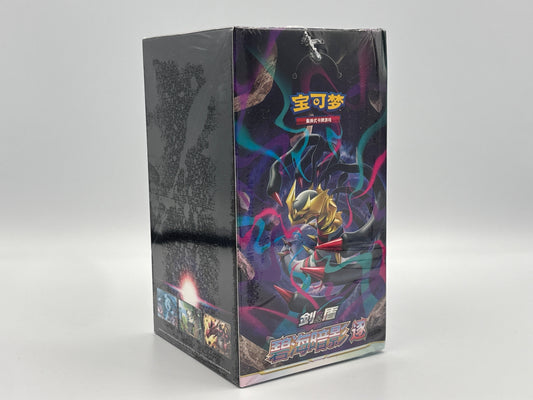 Pokémon - Azure Shadow of the Blue Sea: Pursuit Booster Box Slim Display CS6bC chinesisch