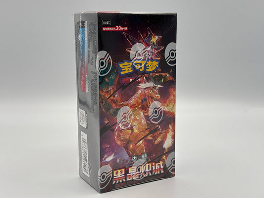 Pokémon - Dark Crystal Blaze Jumbo CSV5C (Chinesisch)
