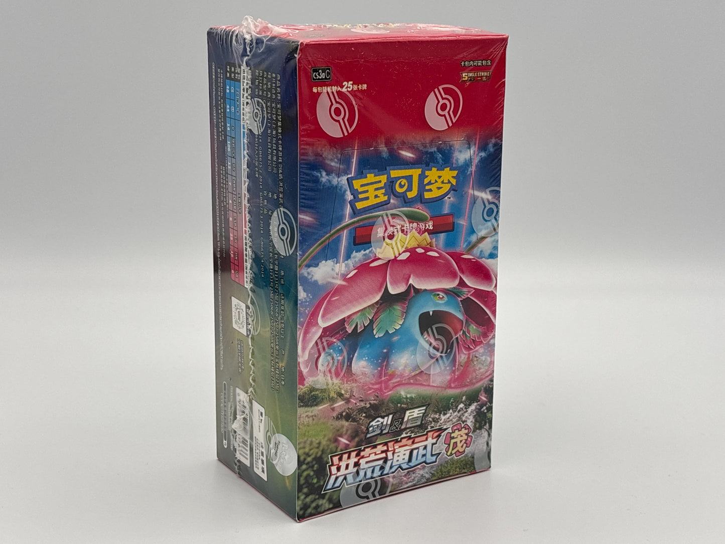 Pokémon Ancient Martial Arts Overgrow Jumbo (Chinesisch)