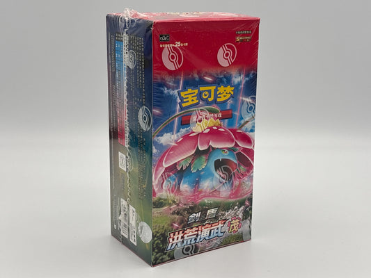 Pokémon Ancient Martial Arts Overgrow Jumbo Booster Display chinesisch
