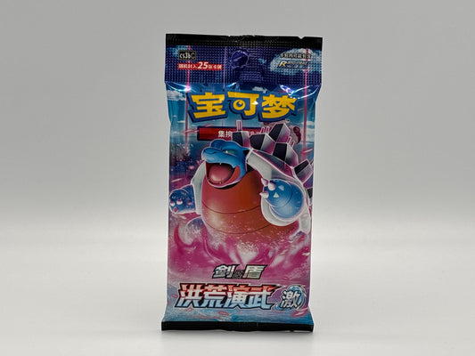 Pokémon Ancient Martial Arts Torrent Jumbo Booster chinesisch
