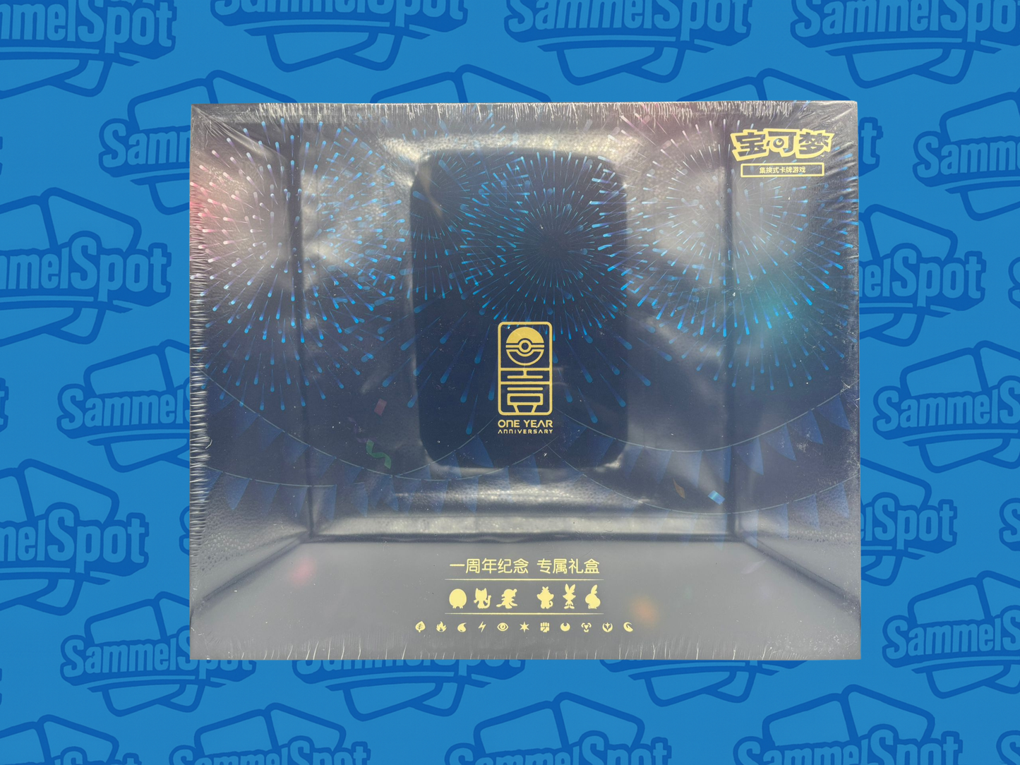 Pokémon – One Year Anniversary Premium Gift Box (Chinesisch)