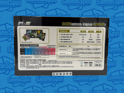 Pokémon – Return of the Dragon Radiant Box (Chinesisch)